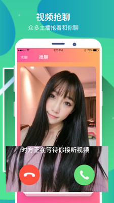 要伴视频交友APP