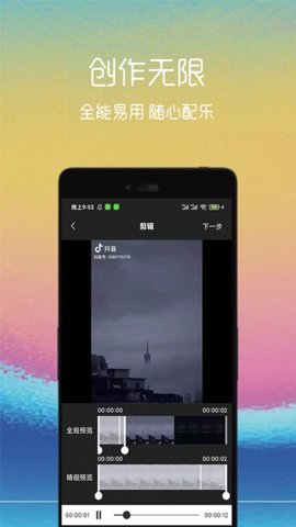 动图制作助手APP最新版