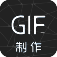 动图制作助手App免费版