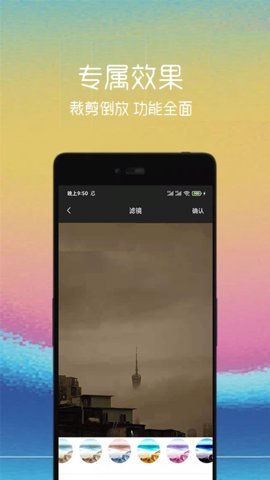 动图制作助手App免费版