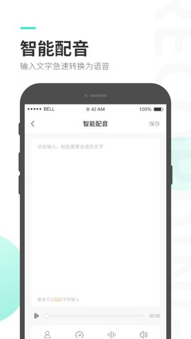 录音专家App免费版