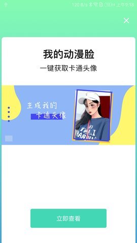 悦颜相机2021最新版下载
