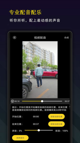 精剪视频编辑安卓版下载