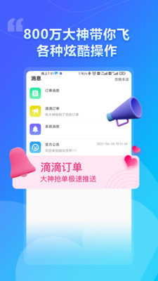 猫咪陪玩APP最新版