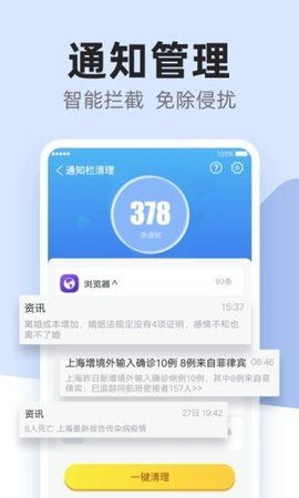 超强清理极速安卓版