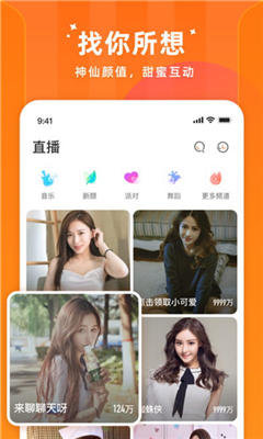 闪荧直播APP2021新版