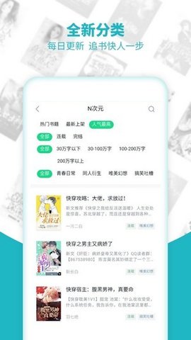 免费完本小说APP最新版