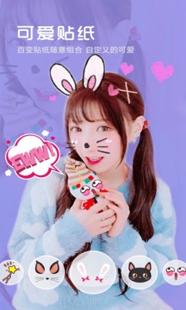元气P图相机APP免费版