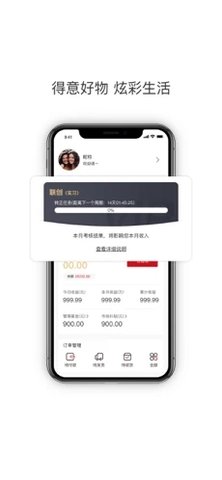 得炫app