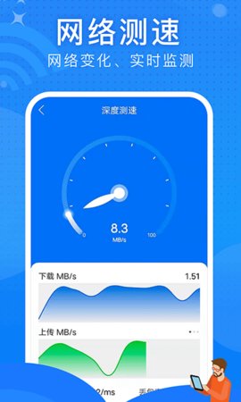 极速wifi大师App免费版