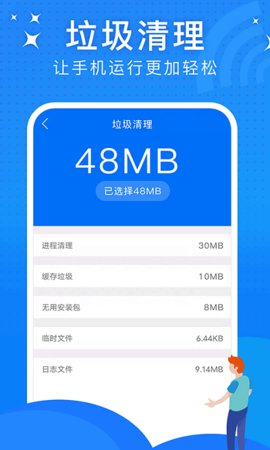 极速wifi大师App免费版