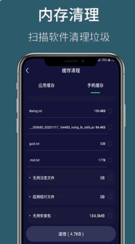 天眼WiFi大师app安卓版