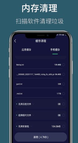 天眼WiFi大师app