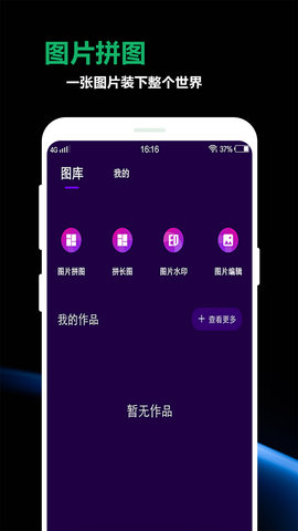 豆奶私人相冊App手机版