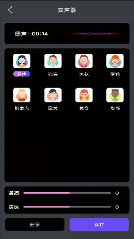 酷游戏变声器app