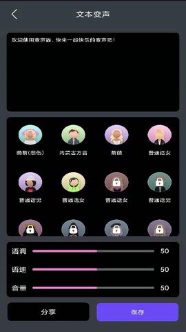 酷游戏变声器app官方版