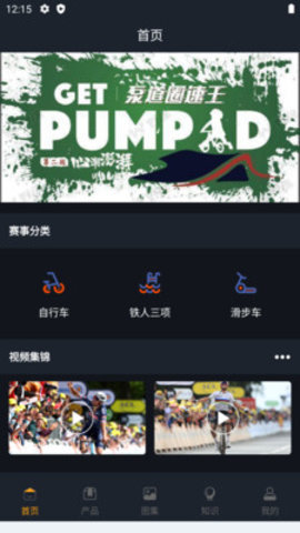 云灯大赛事平台app