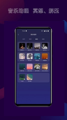 核桃睡眠app