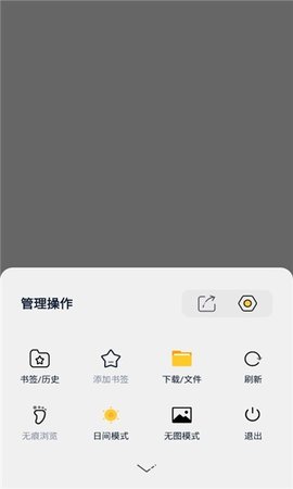 米加浏览器App大字版