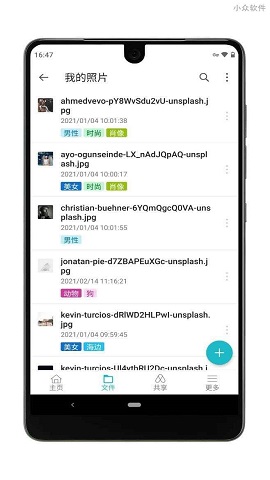 DriveX私人网盘APP