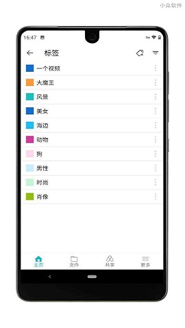 DriveX私人网盘APP