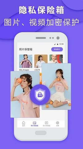 应用加锁App手机版