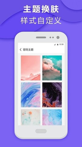应用加锁免费版下载