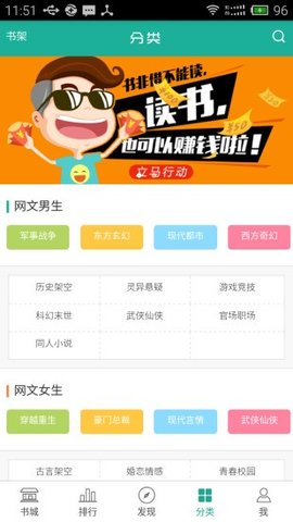 传奇读书APP2021最新版