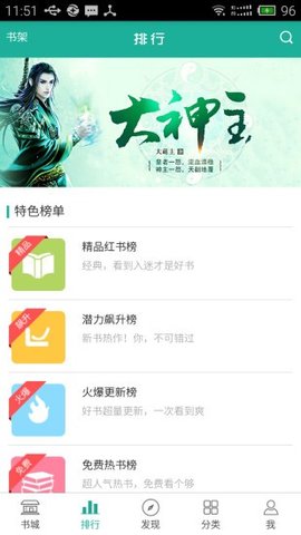 传奇读书APP2021最新版