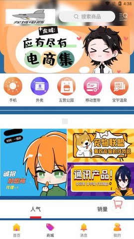 伊春龙域app官方版