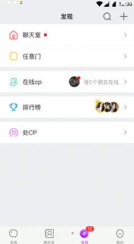 声对app正式版