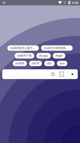 星辰搜索APP2021最新版