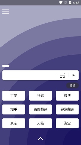 星辰搜索APP2021最新版