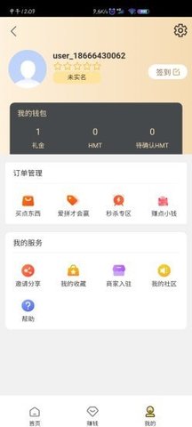 惠买九州app