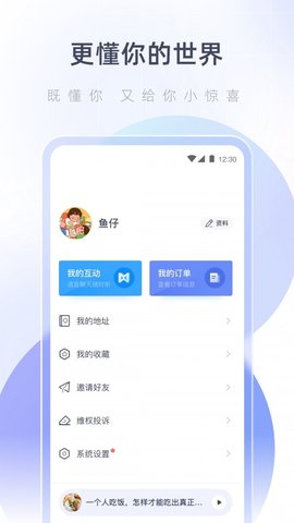 湖心听APP正式版