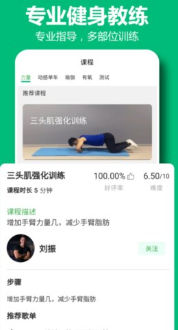 百利恒运动app