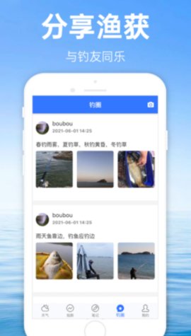 钓鱼通app