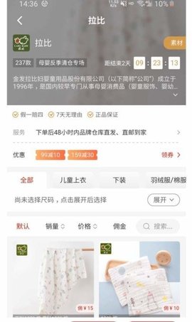 品牌精选助手APP