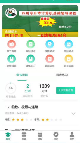 升本咯2021最新版APP