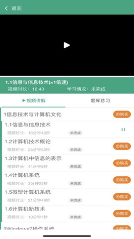 升本咯2021最新版APP