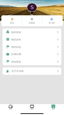 升本咯2021最新版APP