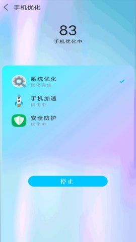 垃圾强力清理手机客户端下载