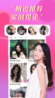 菲姬交友APP2021最新版