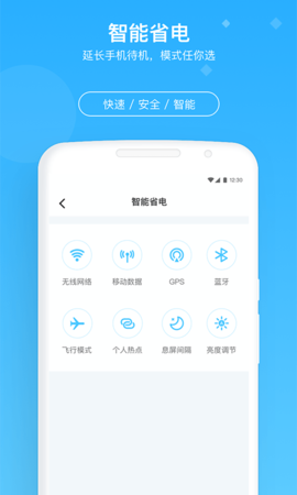 牛速清理大师APP极速版