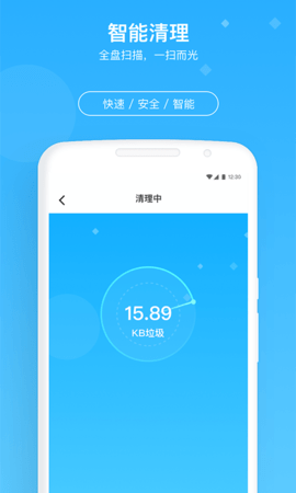 牛速清理大师APP极速版