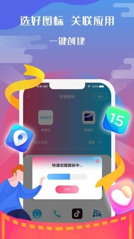 图标小咖秀APP破解版