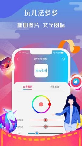 图标小咖秀APP破解版