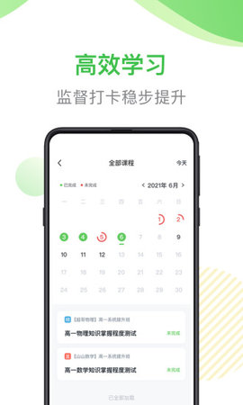 梨课多对一教育平台最新版