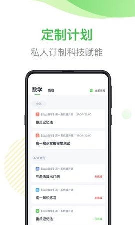 梨课多对一教育平台最新版