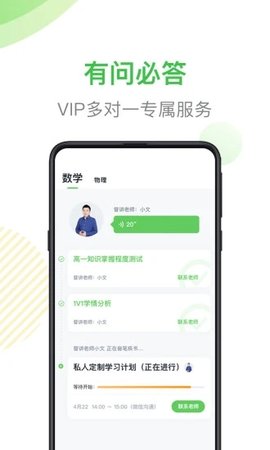 梨课多对一教育平台最新版